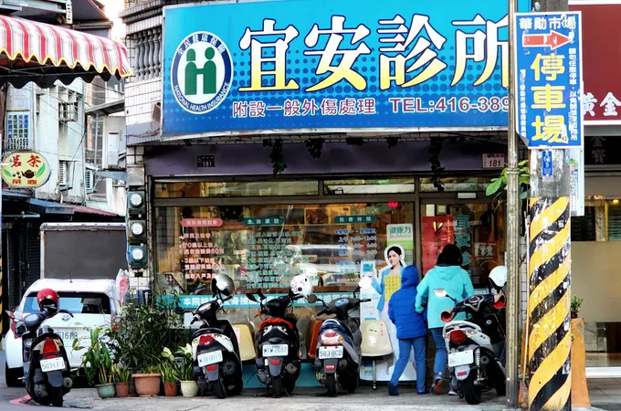 福澤診所 照片