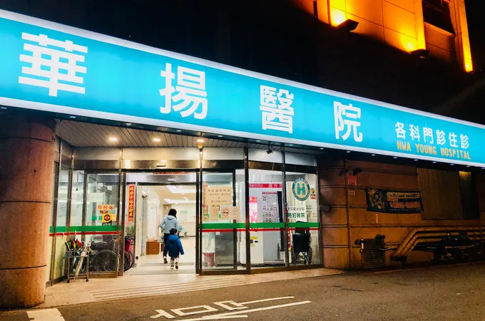 華揚醫院 照片 4