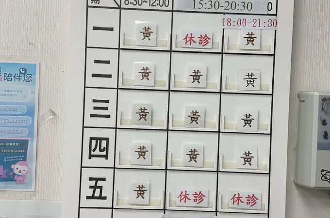 小樹苗診所 照片