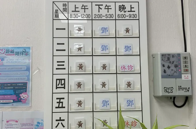 小樹苗診所 照片