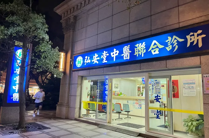 弘安堂中醫聯合診所 照片 2
