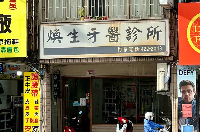 樂軒牙醫診所 照片 2