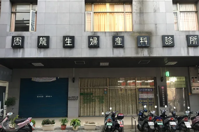 周龍生婦產科診所 照片 5