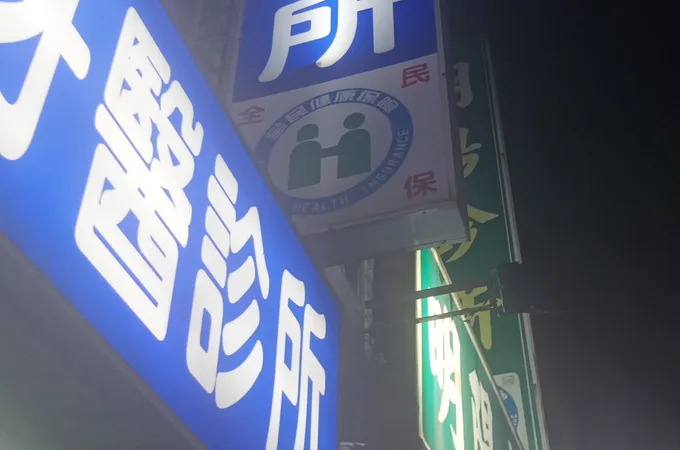 品品牙醫診所 照片