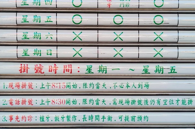 嘉南牙醫診所 照片