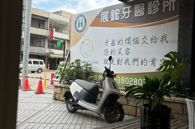 昇洋牙醫診所 照片 2