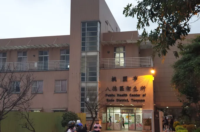 桃園市大溪區衛生所 照片 3