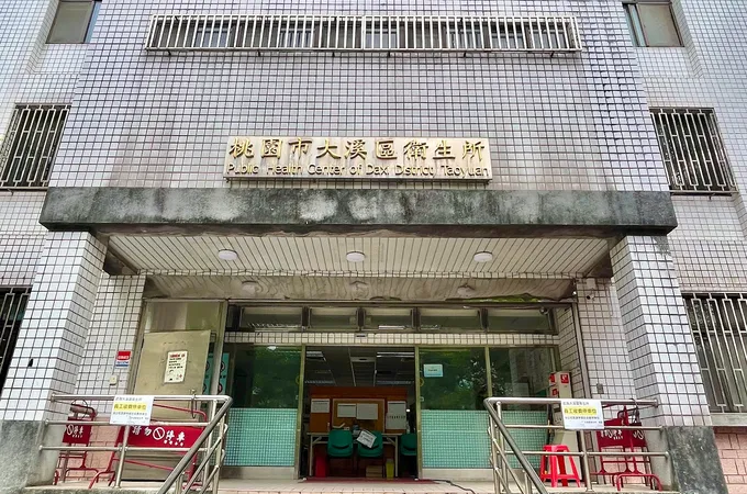 桃園市大溪區衛生所 照片