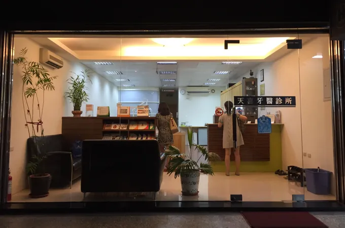 天喜牙醫診所 照片 5
