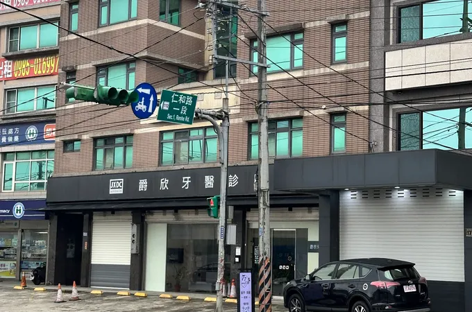 展鋐牙醫診所 照片 2