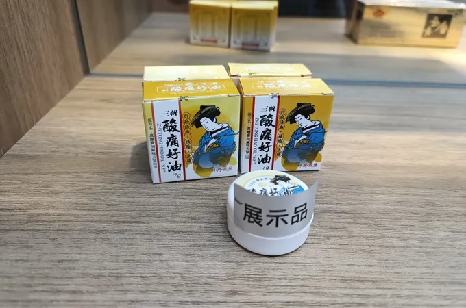 埔心風澤中醫診所 照片 5