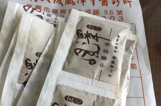 楊梅大成風澤中醫診所 照片 3