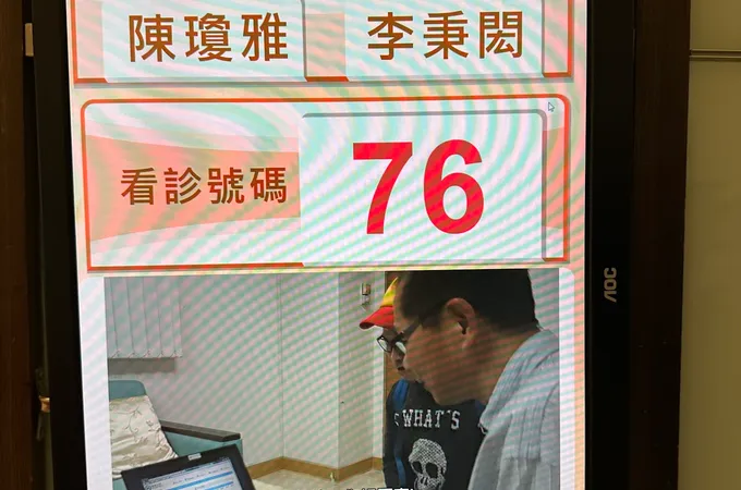 姜博文診所 照片