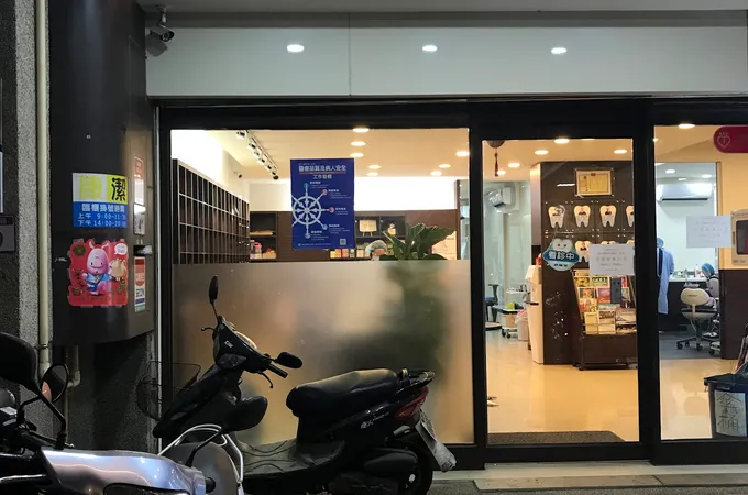 瑩嘉牙醫診所 照片