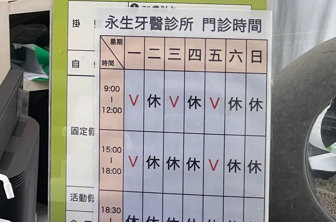 潔心牙醫診所 照片