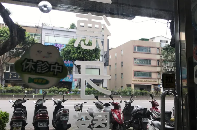 三德牙醫診所 照片