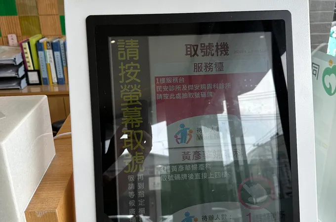 傑安腸胃科診所 照片