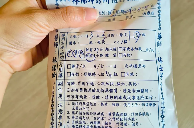 林保坤診所 照片 4