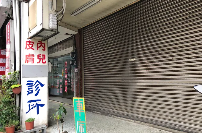 林保坤診所 照片 6