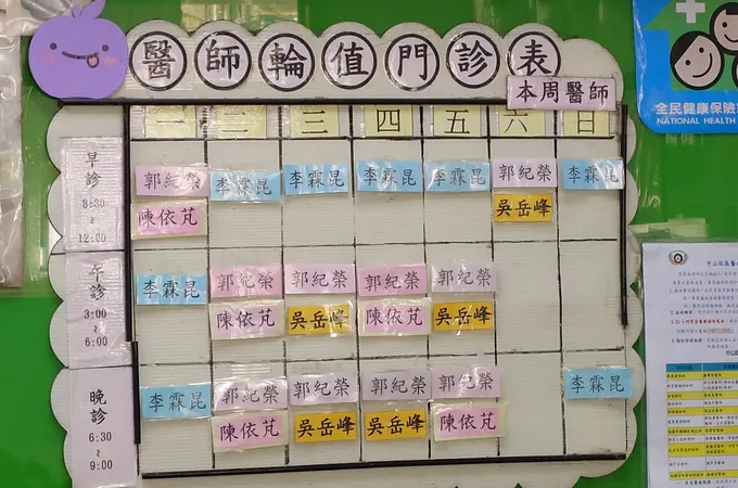 建東專科診所 照片 8