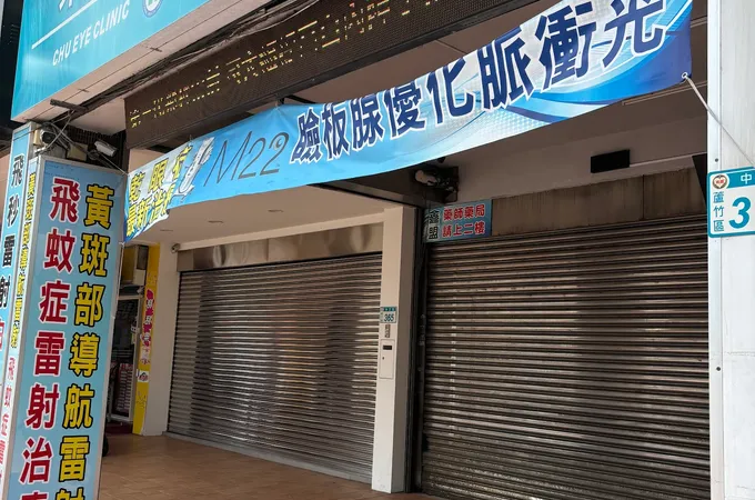 蘆竹大學眼科診所 照片 2