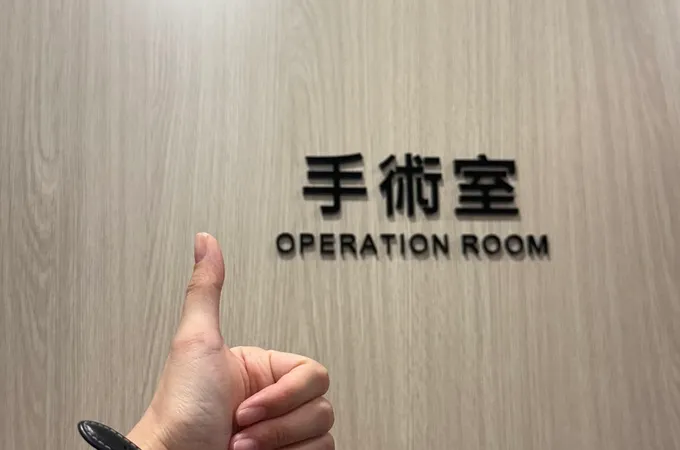 蘆竹大學眼科診所 照片 4