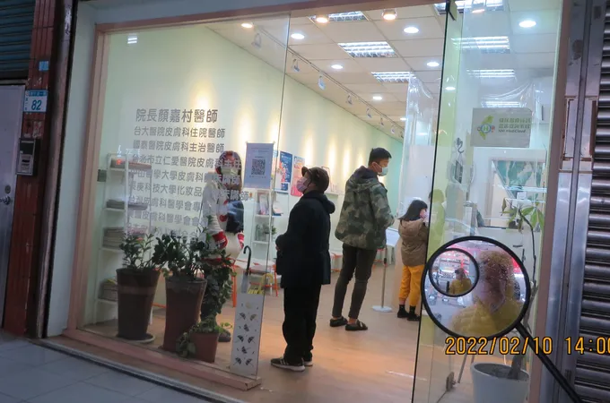 南崁皮膚專科診所 照片