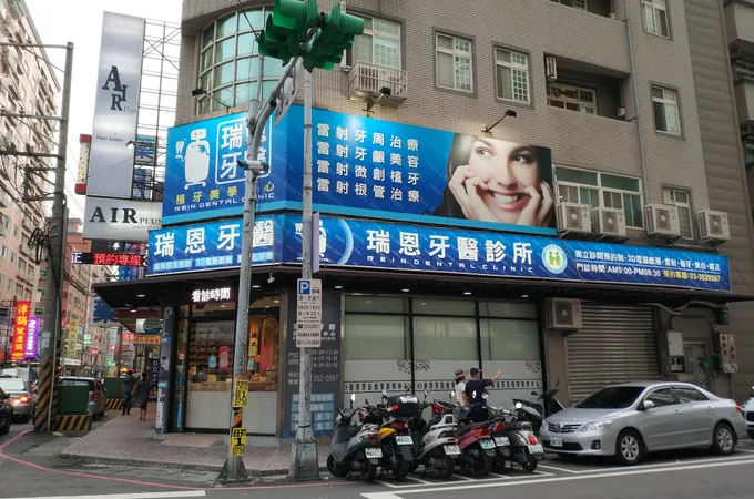 瑞恩牙醫診所 照片 9