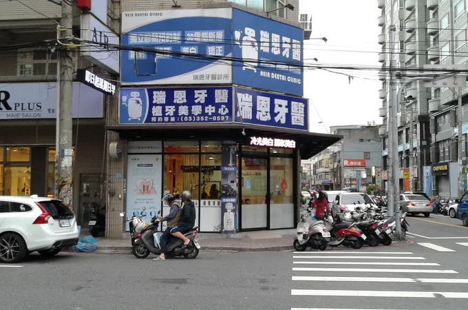 瑞恩牙醫診所 照片 10