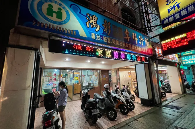 鴻彰診所 照片