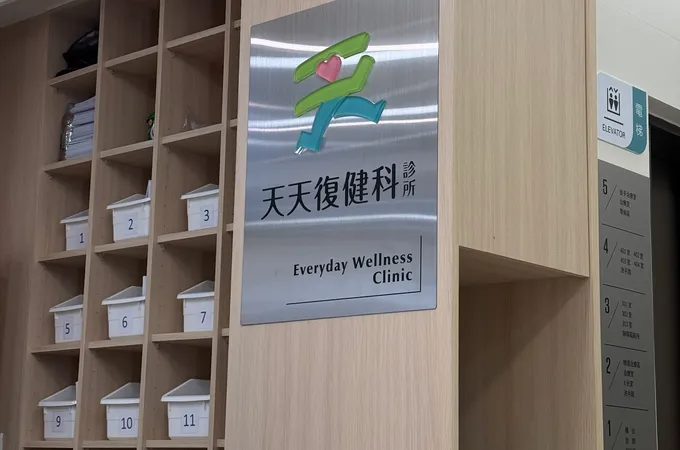 南崁康澤復健科診所