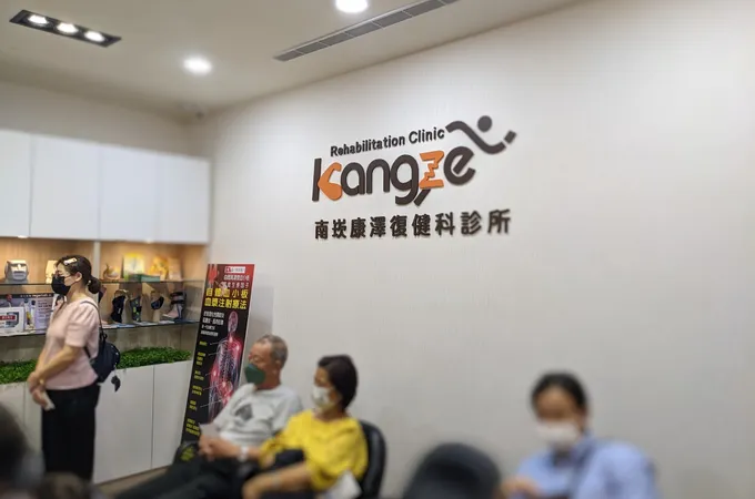 南崁康澤復健科診所 照片