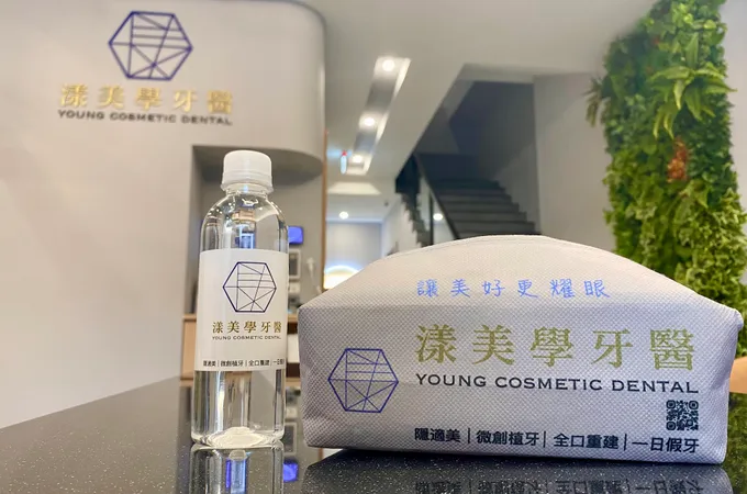 漾美學牙醫診所 照片 5