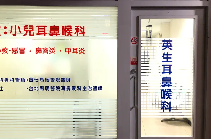 大興診所 照片