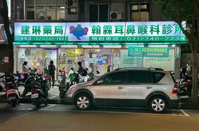 大興診所 照片