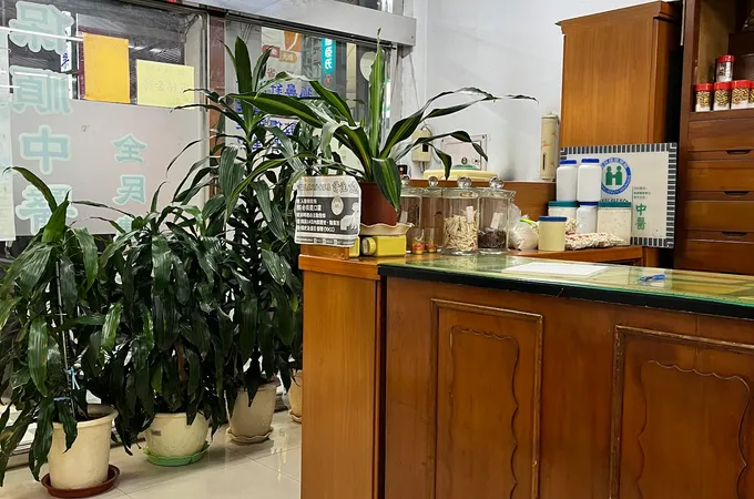 保順中醫診所 照片