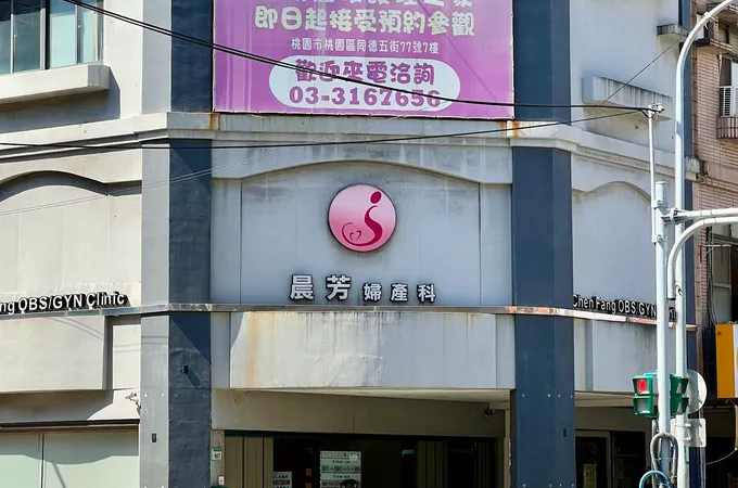 梁志豪婦產科診所 照片