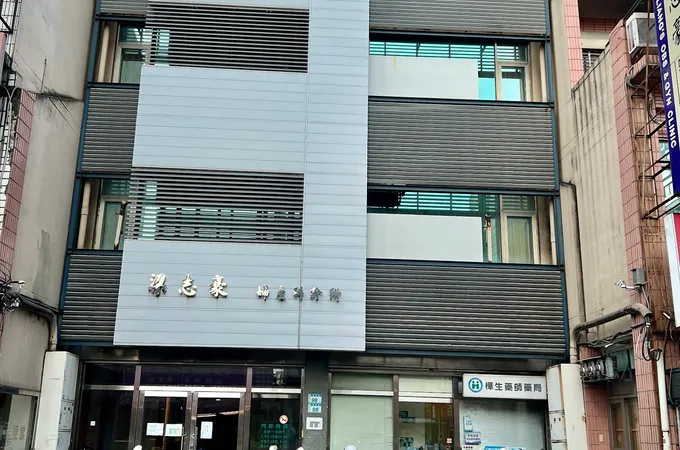梁志豪婦產科診所 照片