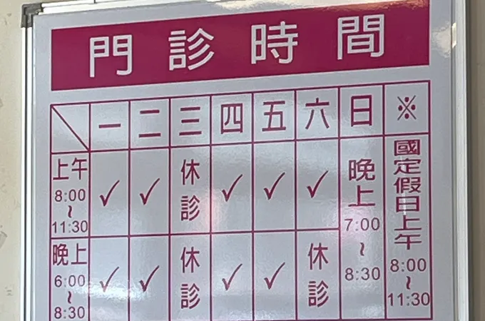 佳音小兒科診所 照片 2