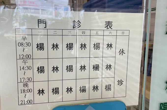 佳音小兒科診所 照片 7