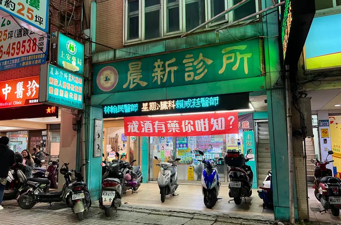 晨新診所 照片 4