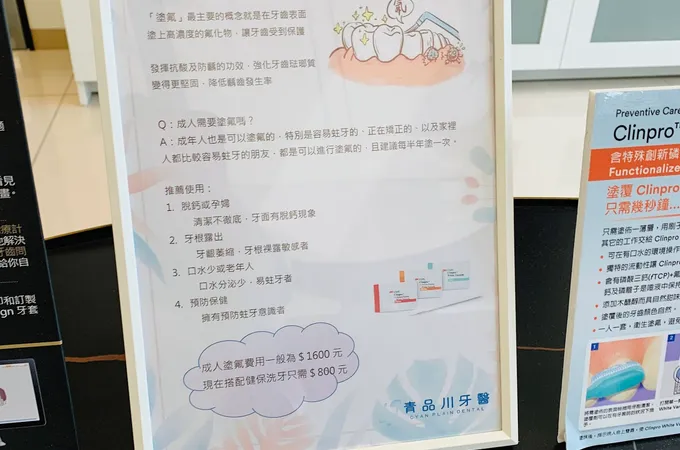 青品川牙醫診所 照片 4