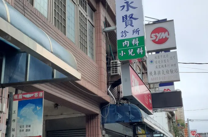 懷德耳鼻喉科診所 照片 3