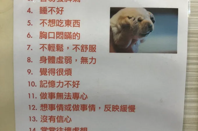 蘇宗偉身心診所 照片 6
