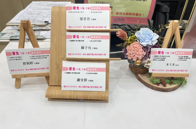 安允牙醫診所 照片