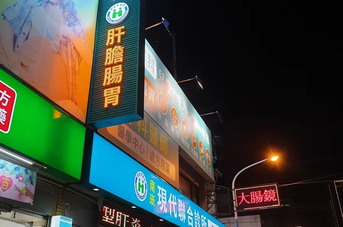 南崁現代診所 照片 3