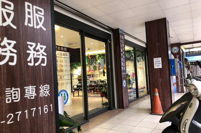 龜山康澤復健科診所 照片