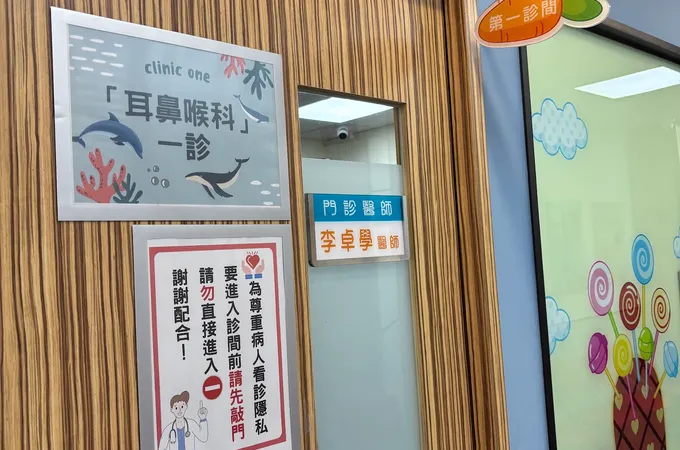 卓越耳鼻喉科診所 照片