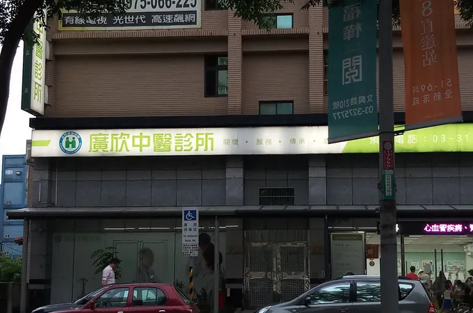 悅兒親子中醫診所 照片