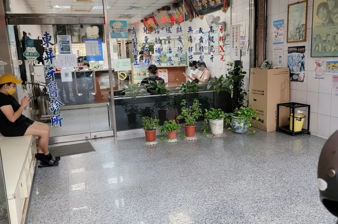 龜山楊牙醫診所 照片 2